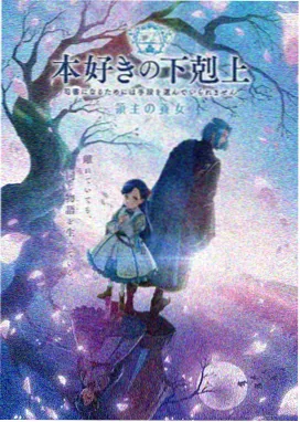 饼干姐姐 特别篇 中秋限定