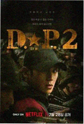 饼干姐姐 票房数据分析